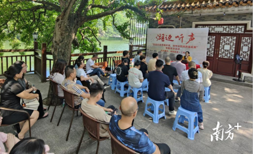 湘桥区人大以区法治文化公园为阵地,打造的“湖边听声”品牌。 湘桥区人大以区法治文化公园为阵地,打造的“湖边听声”品牌。