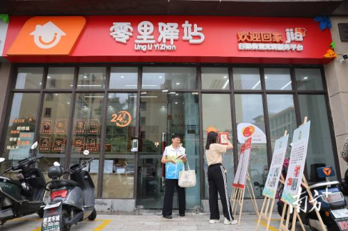 白藤街道打造“零里驿站”党群服务平台。 白藤街道打造“零里驿站”党群服务平台。