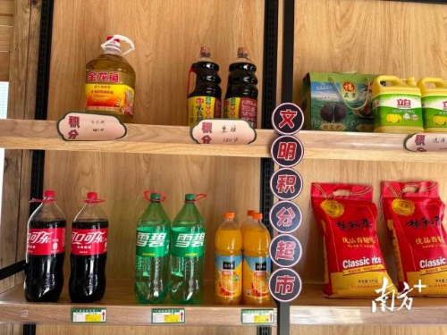 文明积分超市。 文明积分超市。