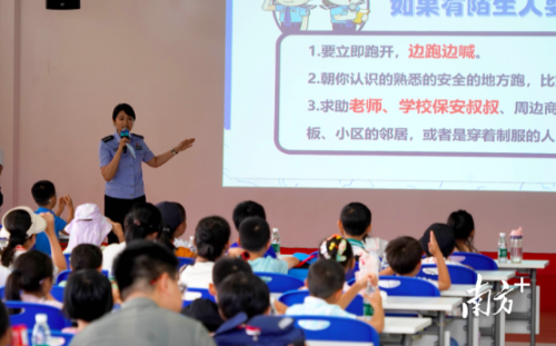 广州公安平安广州宣讲团上课啦 广州公安平安广州宣讲团上课啦