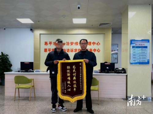 群众为综治中心送来锦旗。受访者供图